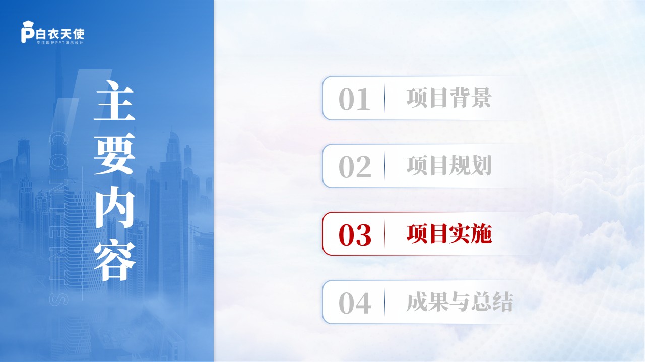 287期-一科一品-老年认知障碍患者的护理需求与干预策略第8页预览