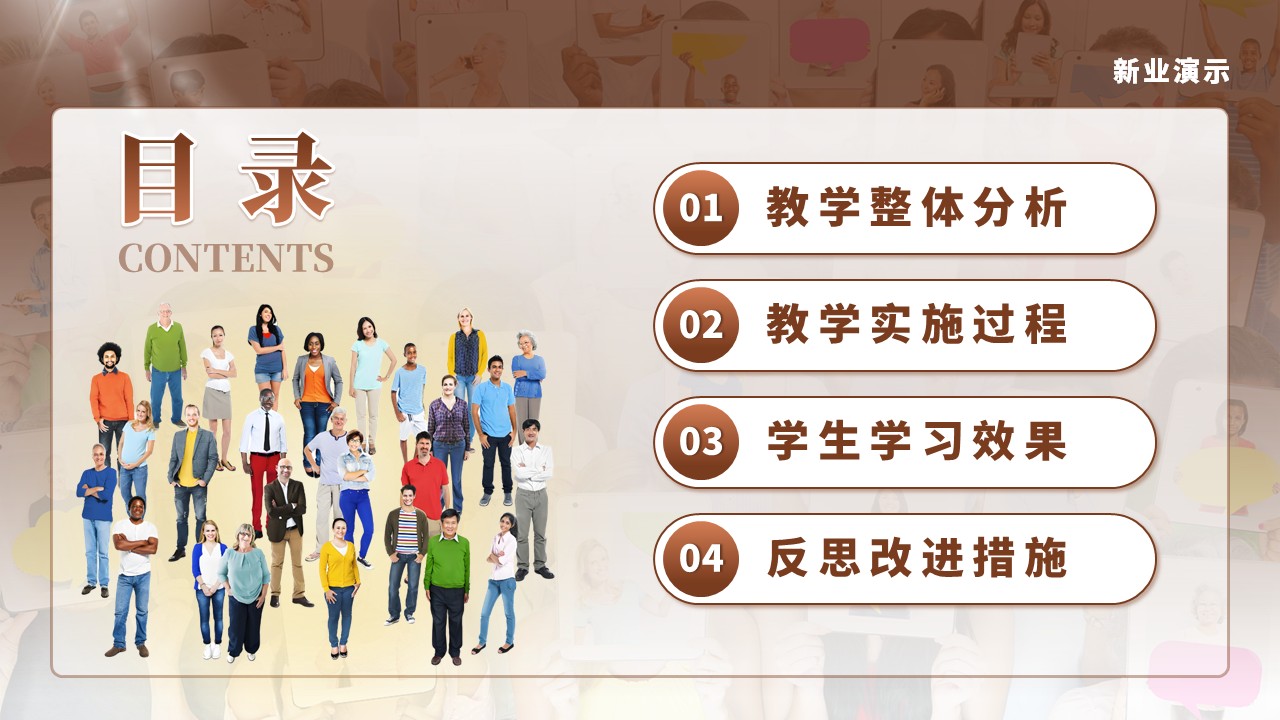 《社会心理学》教学创新大赛（动画版）第2页预览图
