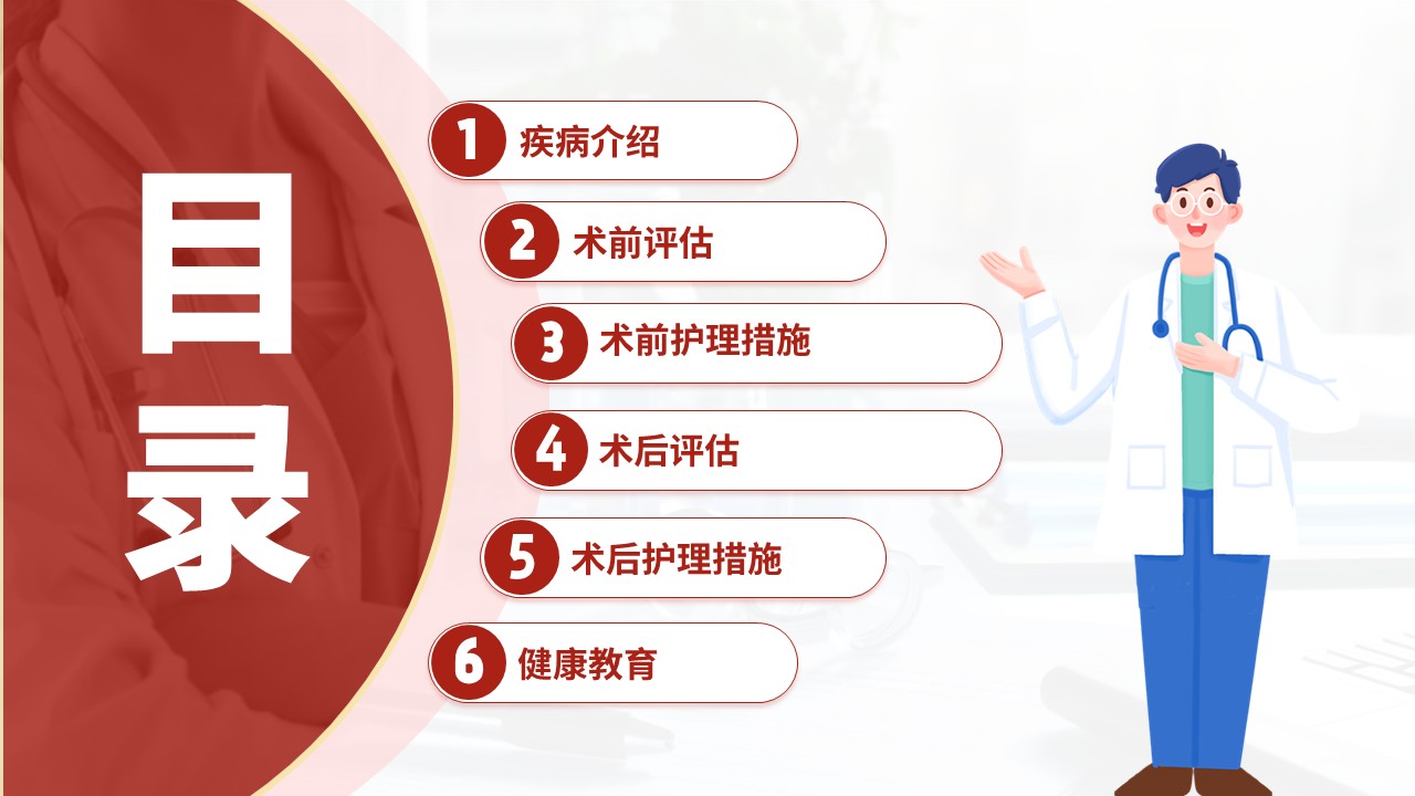 27-小脑扁桃体下疝畸形护理常规第2页预览