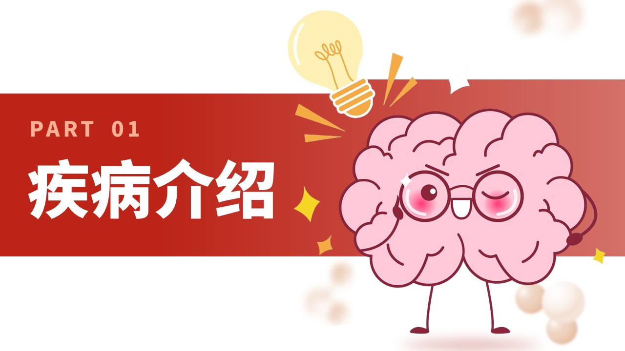 27-小脑扁桃体下疝畸形护理常规第3页预览
