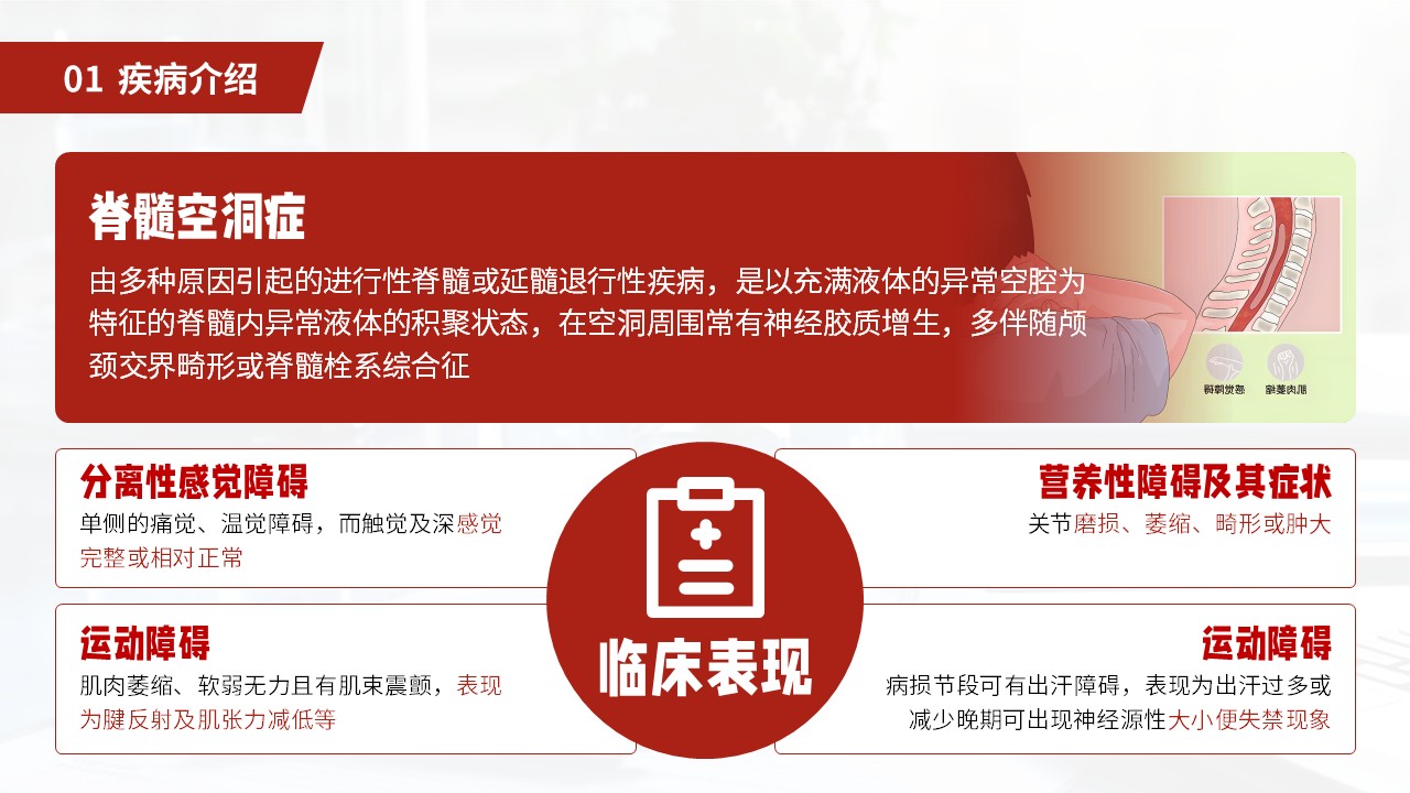 27-小脑扁桃体下疝畸形护理常规第5页预览