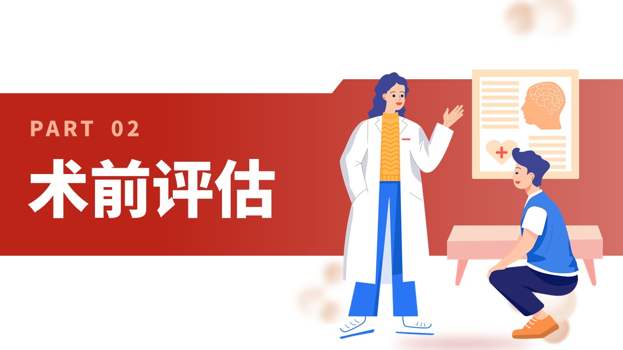 27-小脑扁桃体下疝畸形护理常规第11页预览