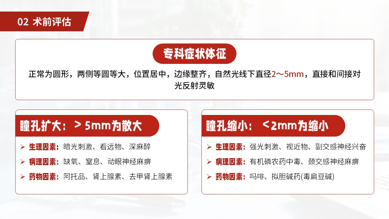 27-小脑扁桃体下疝畸形护理常规第16页预览