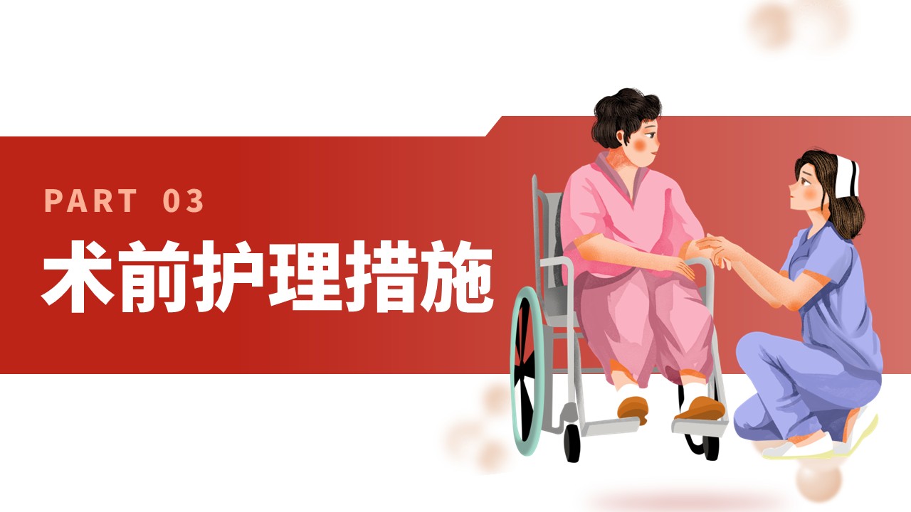 27-小脑扁桃体下疝畸形护理常规第21页预览
