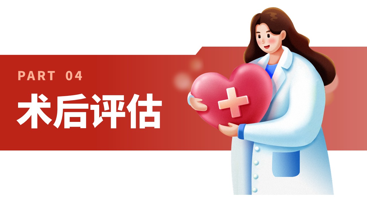 27-小脑扁桃体下疝畸形护理常规第23页预览