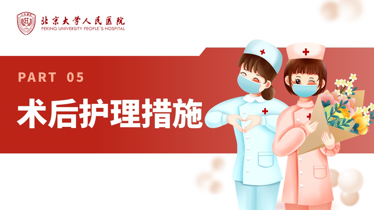 27-小脑扁桃体下疝畸形护理常规第25页预览