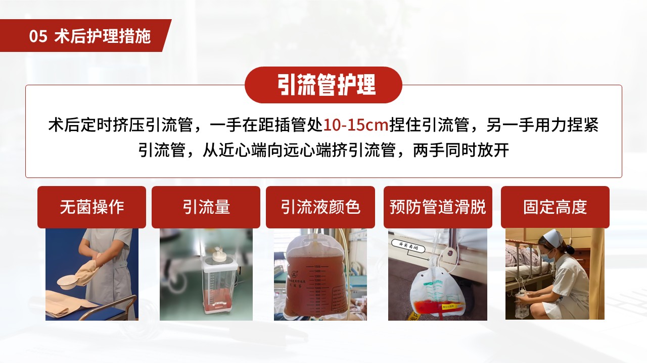 27-小脑扁桃体下疝畸形护理常规第29页预览