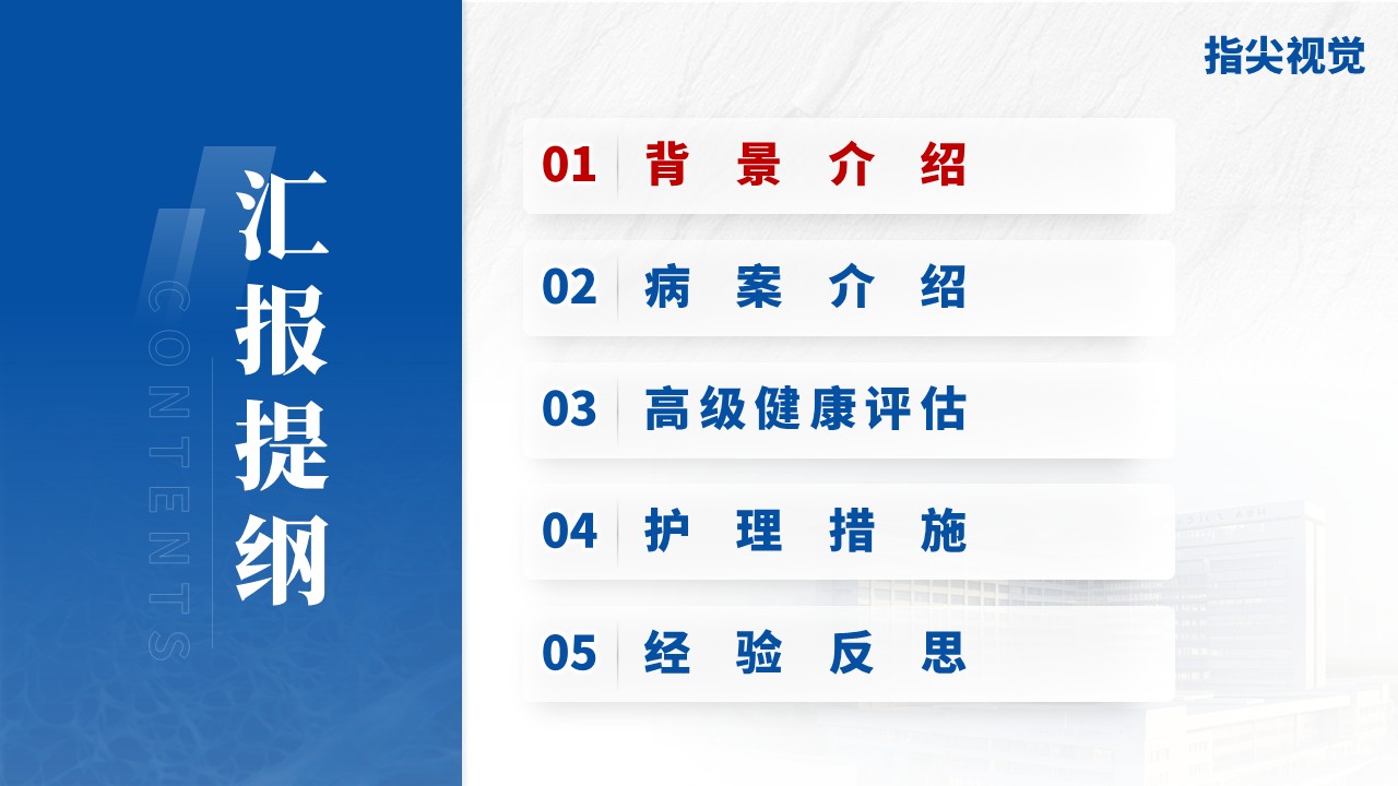 144期-护理个案（妊娠期糖尿病）第2页预览