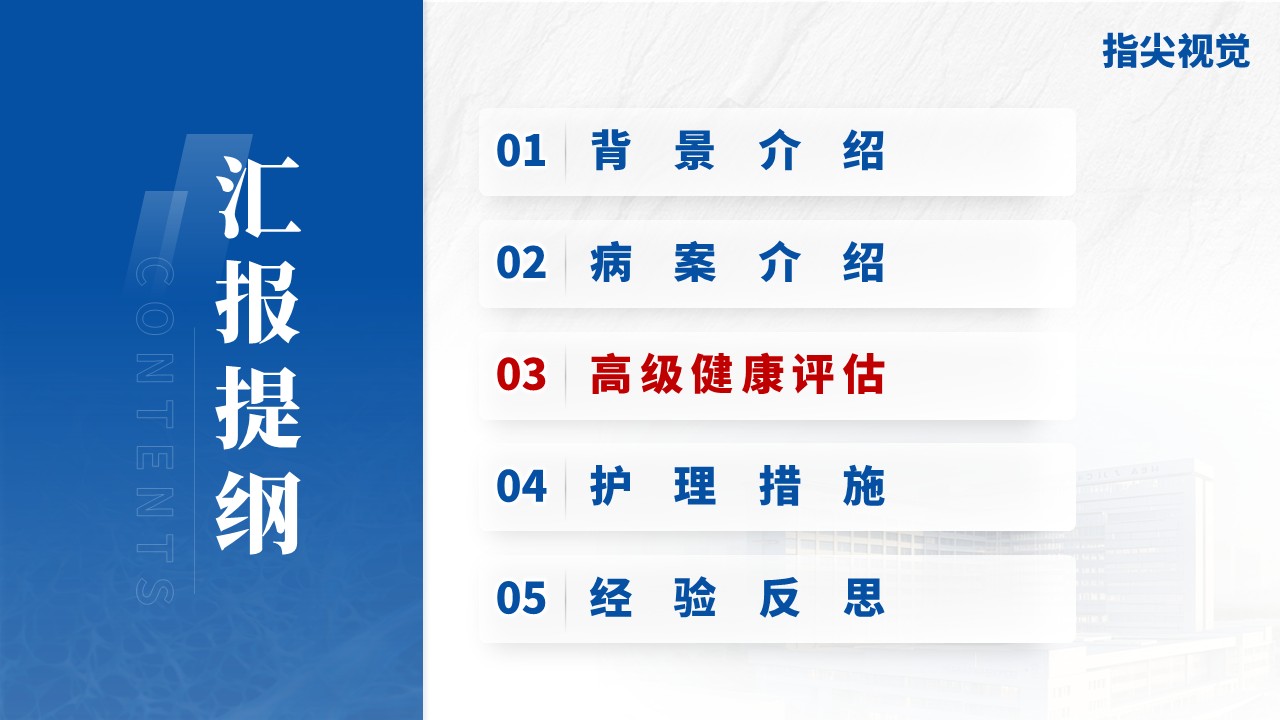 144期-护理个案（妊娠期糖尿病）第7页预览