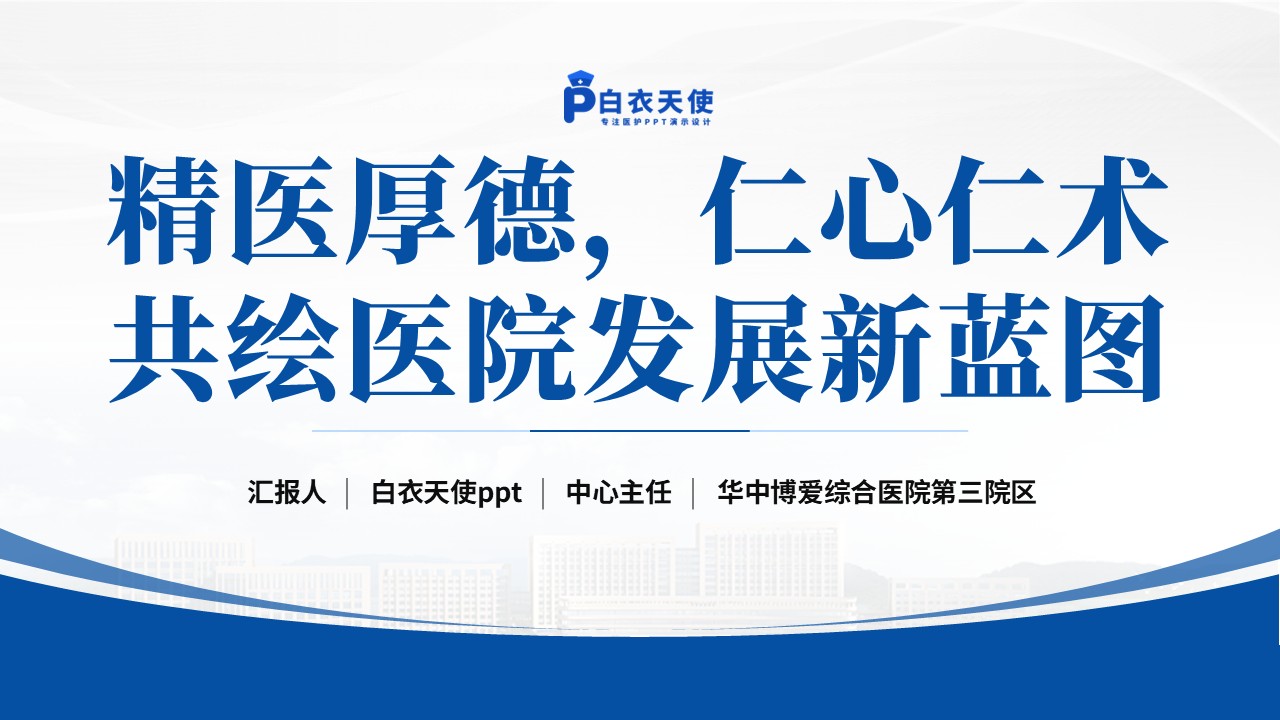 144期-护理个案（妊娠期糖尿病）第15页预览