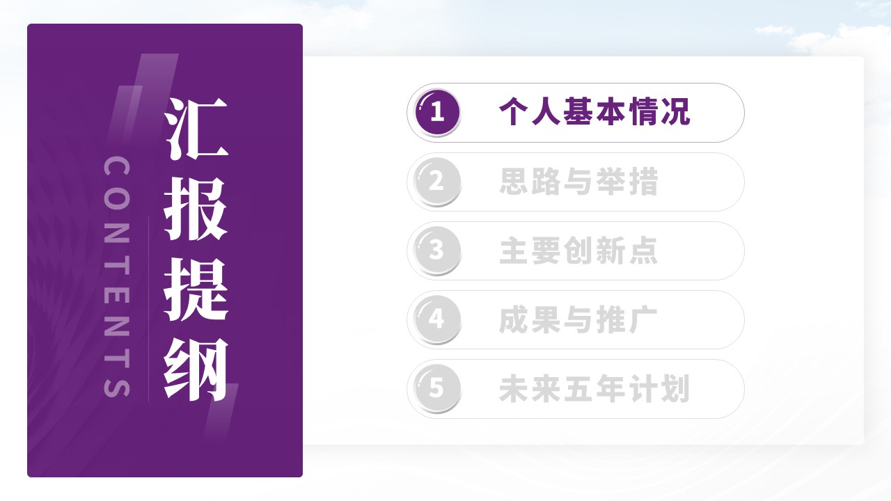 湖北省教学名师(自动化工程-紫色）第2页预览图