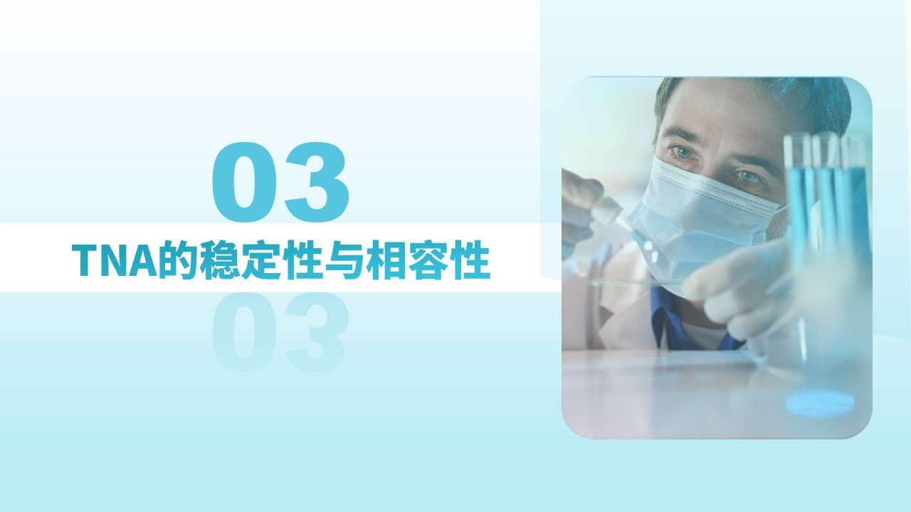 90-营养支持组工作分享第10页预览
