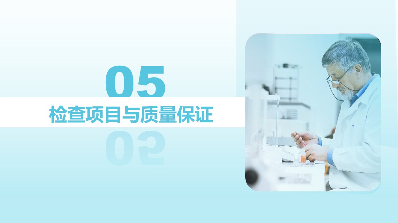 90-营养支持组工作分享第18页预览