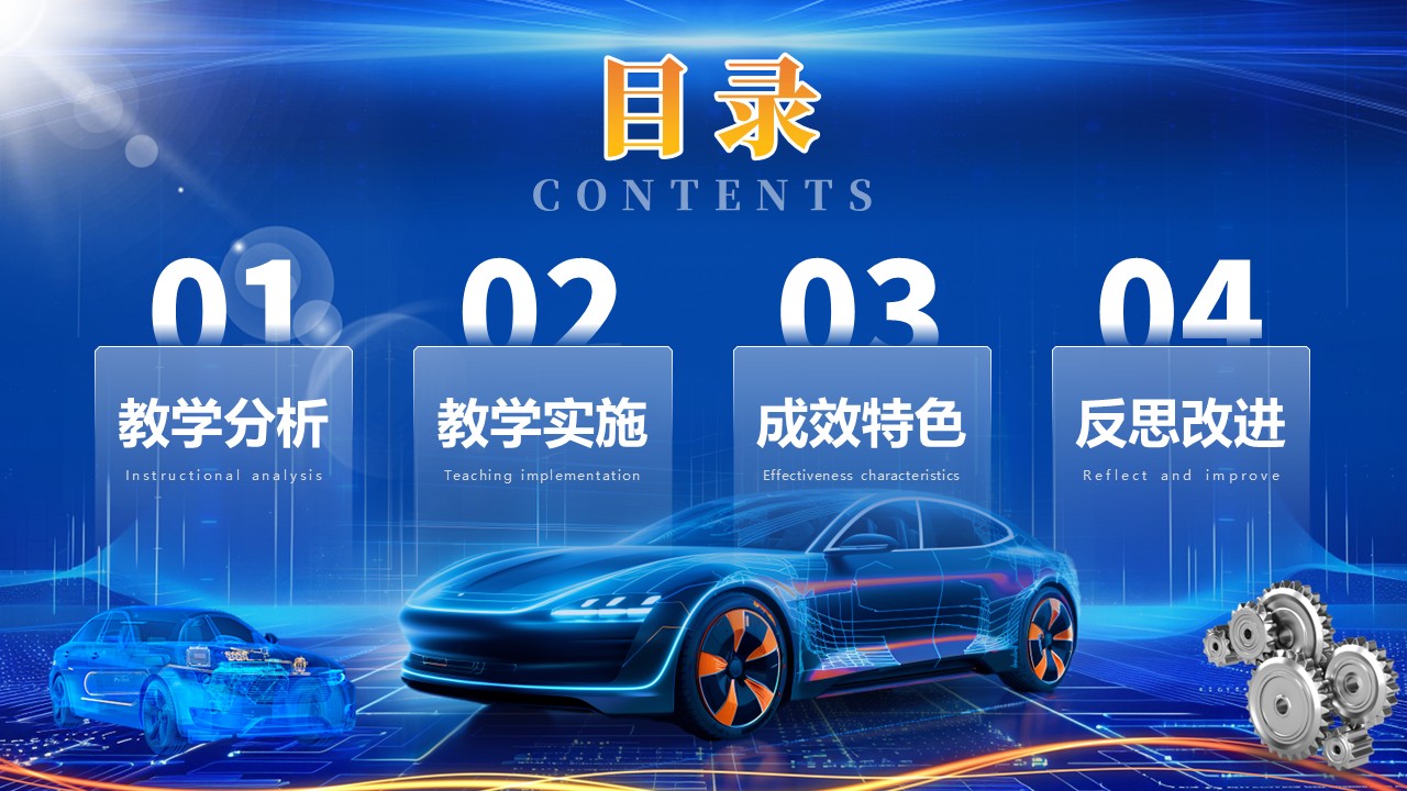 智能网联汽车第2页预览图