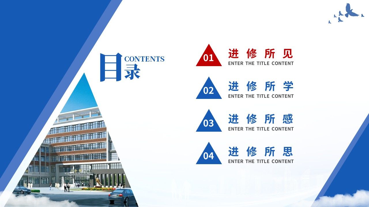425期-进修汇报-ICU 重症专科护士进修汇报第3页预览