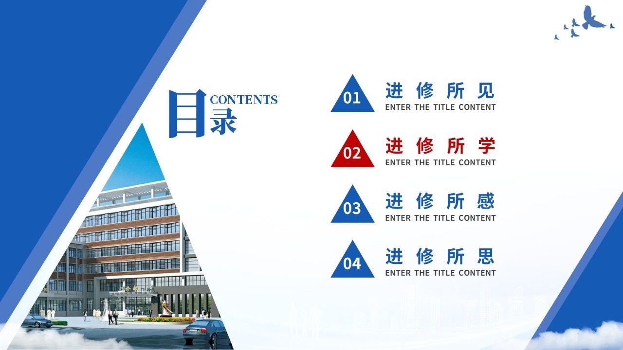 425期-进修汇报-ICU 重症专科护士进修汇报第6页预览