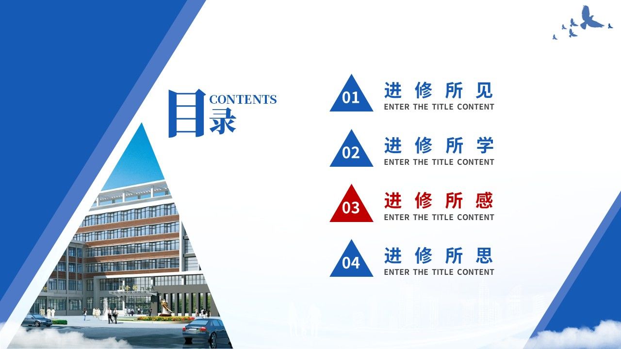 425期-进修汇报-ICU 重症专科护士进修汇报第11页预览