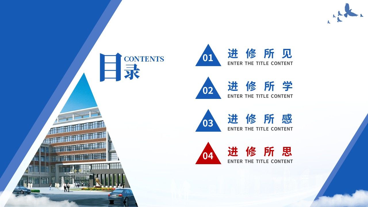425期-进修汇报-ICU 重症专科护士进修汇报第14页预览