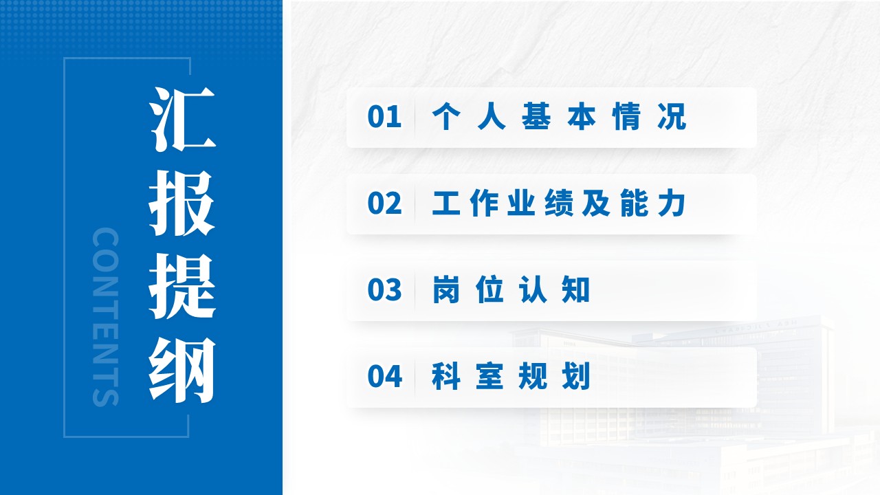 科室总结（外科-蓝色）第2页预览图