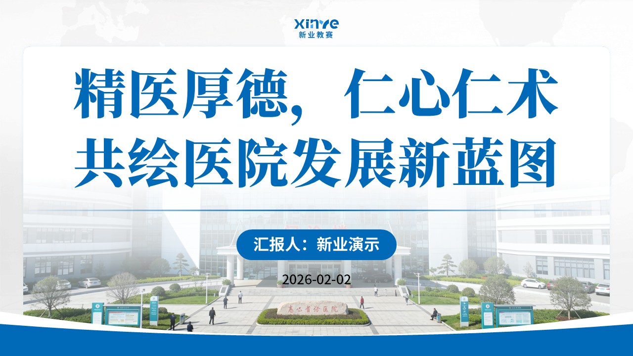 科室总结（外科-蓝色）第12页预览图