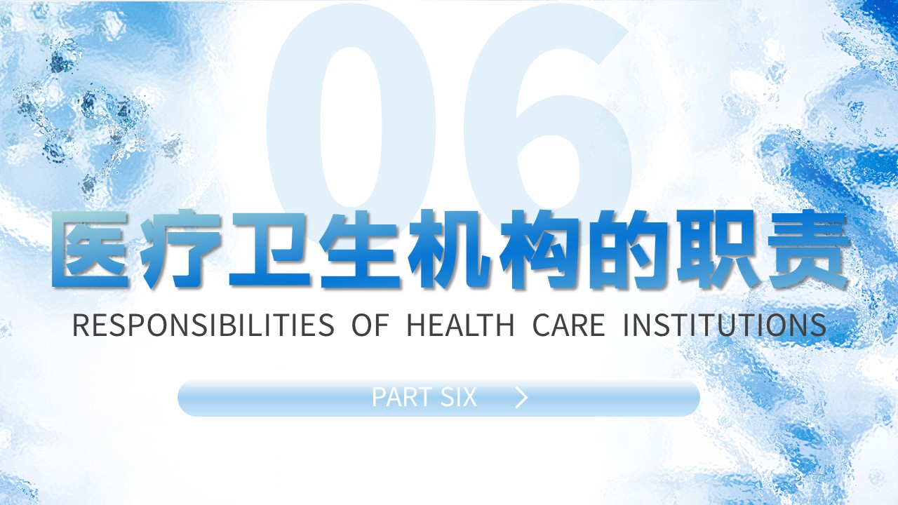 46-护理核心制度解读及案例第22页预览