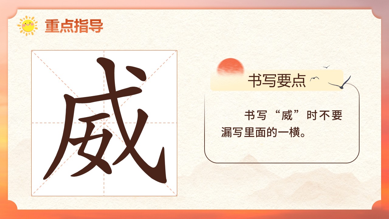 三年级下册第七单元《火烧云》第37页预览图
