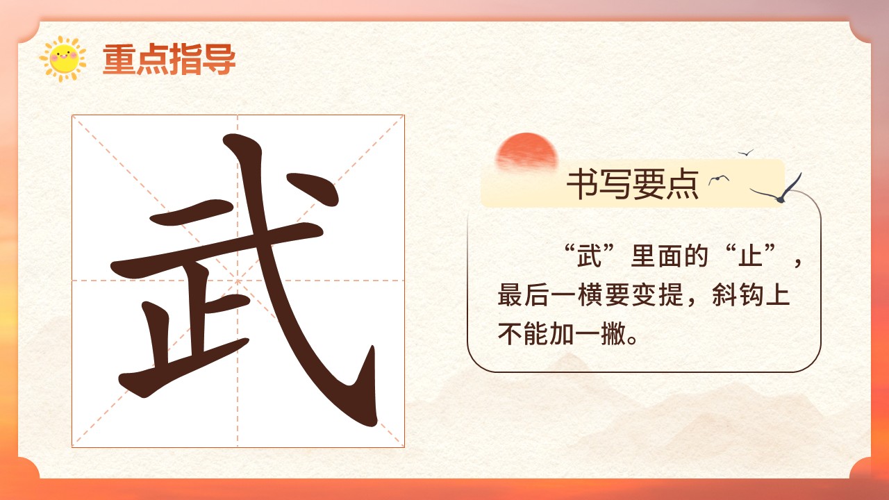 三年级下册第七单元《火烧云》第38页预览图