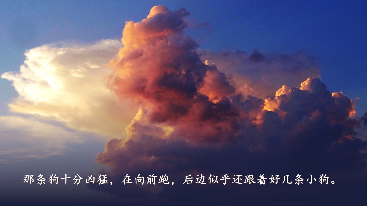三年级下册第七单元《火烧云》第51页预览图