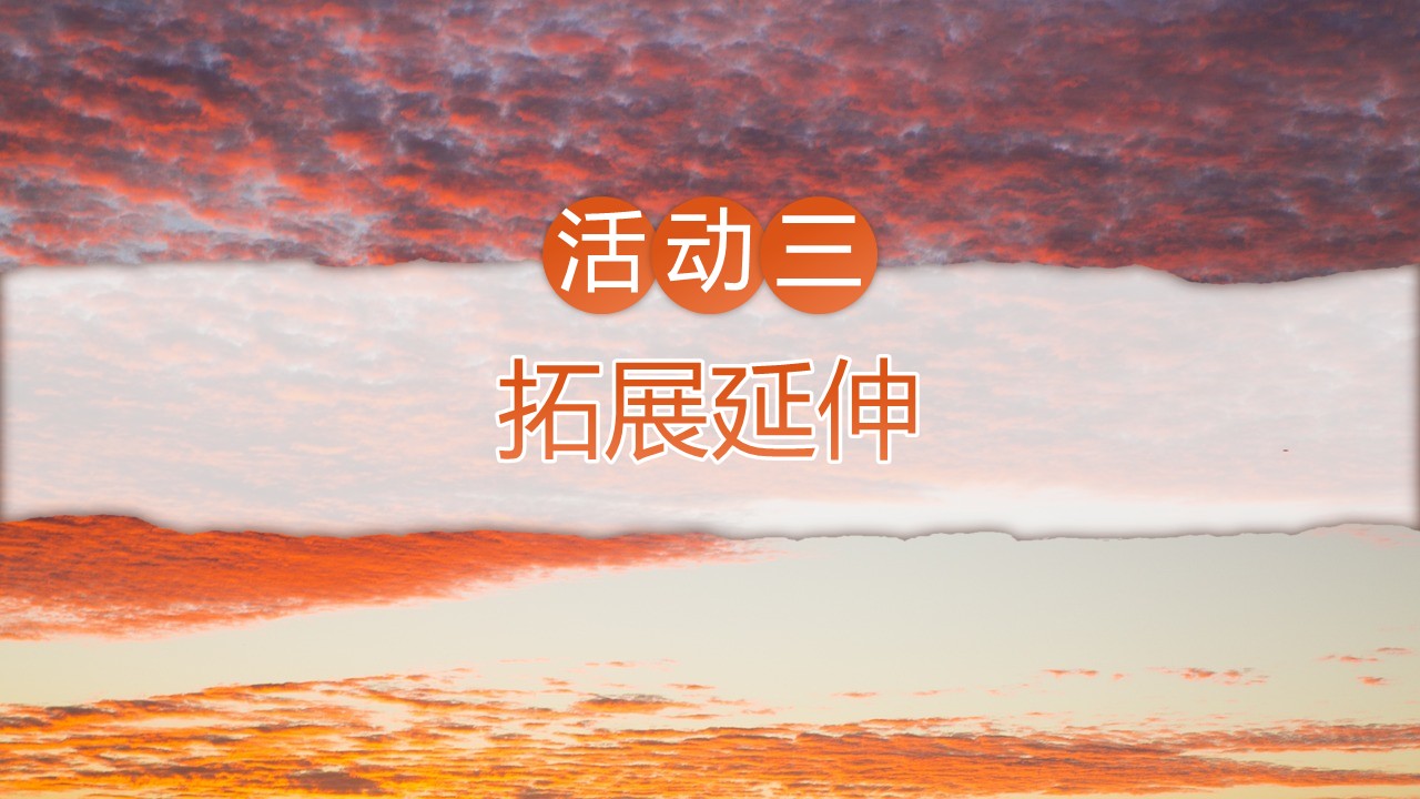三年级下册第七单元《火烧云》第58页预览图