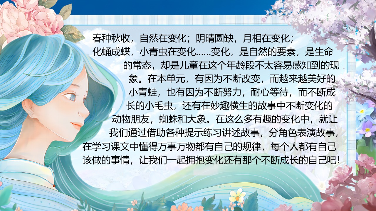 《青蛙卖泥塘》第2页预览图