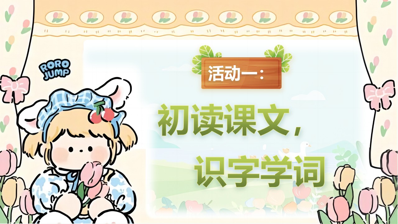 《青蛙卖泥塘》第10页预览图