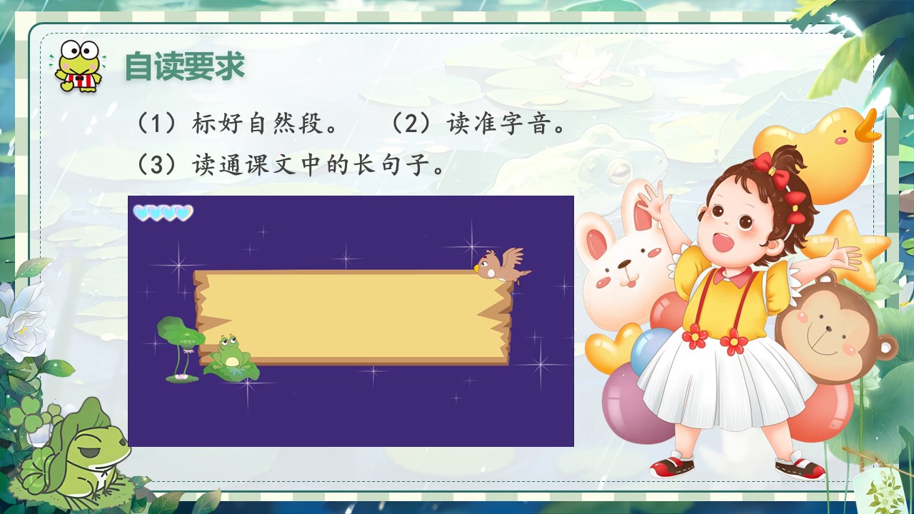 《青蛙卖泥塘》第11页预览图