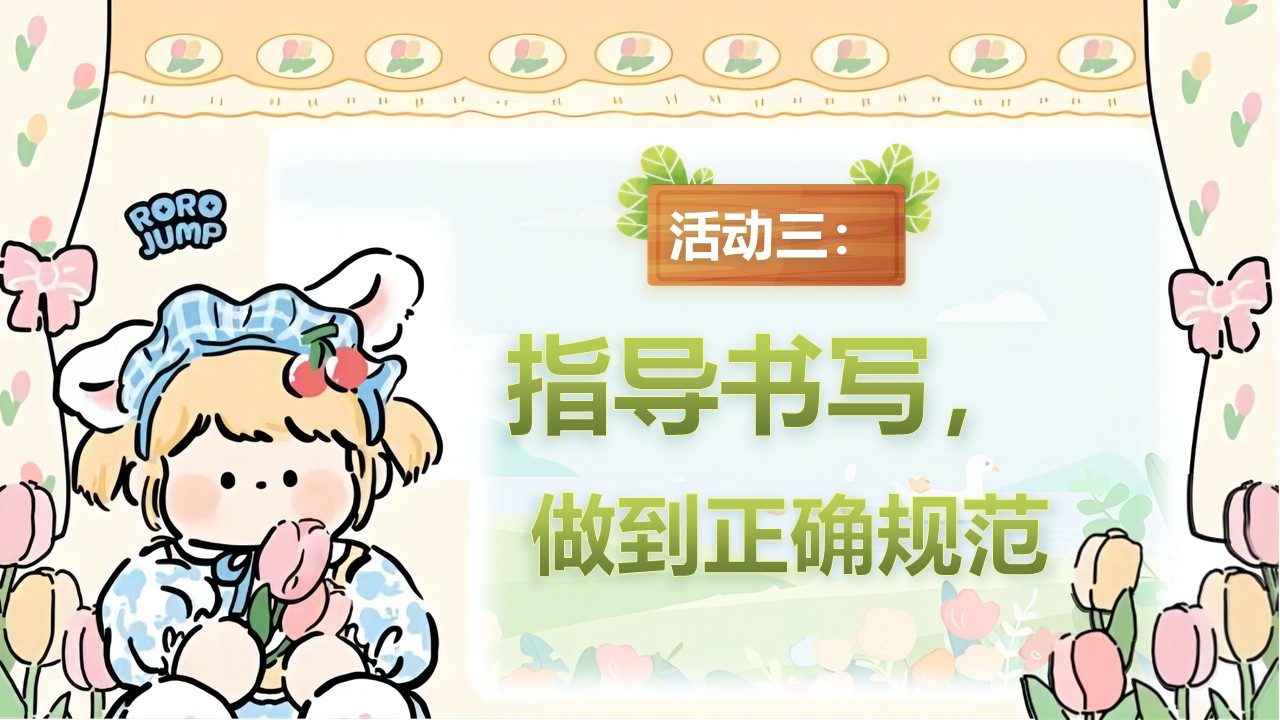 《青蛙卖泥塘》第25页预览图