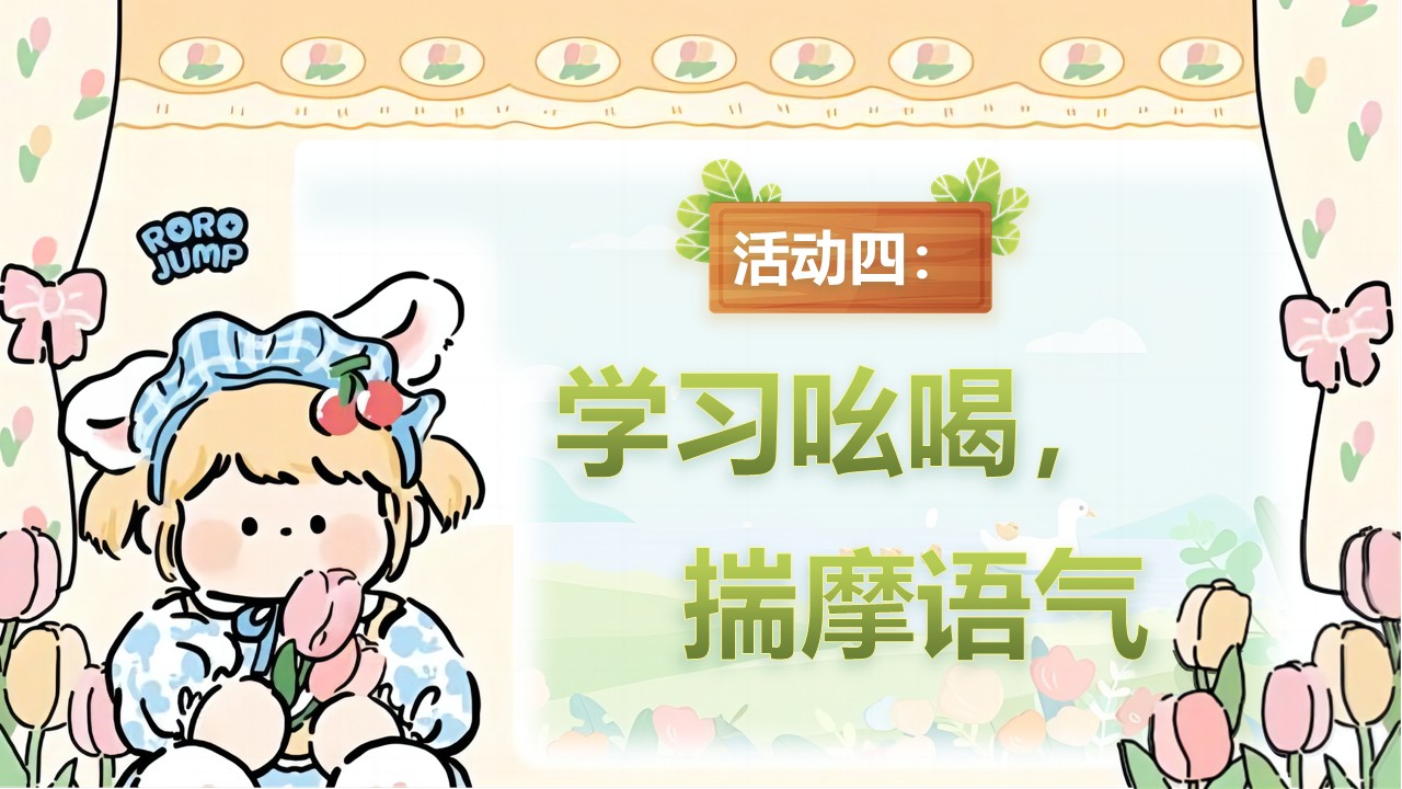 《青蛙卖泥塘》第34页预览图