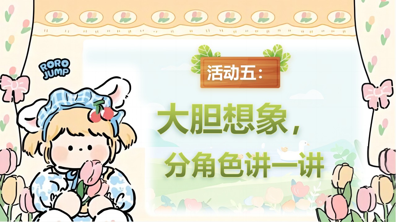 《青蛙卖泥塘》第43页预览图