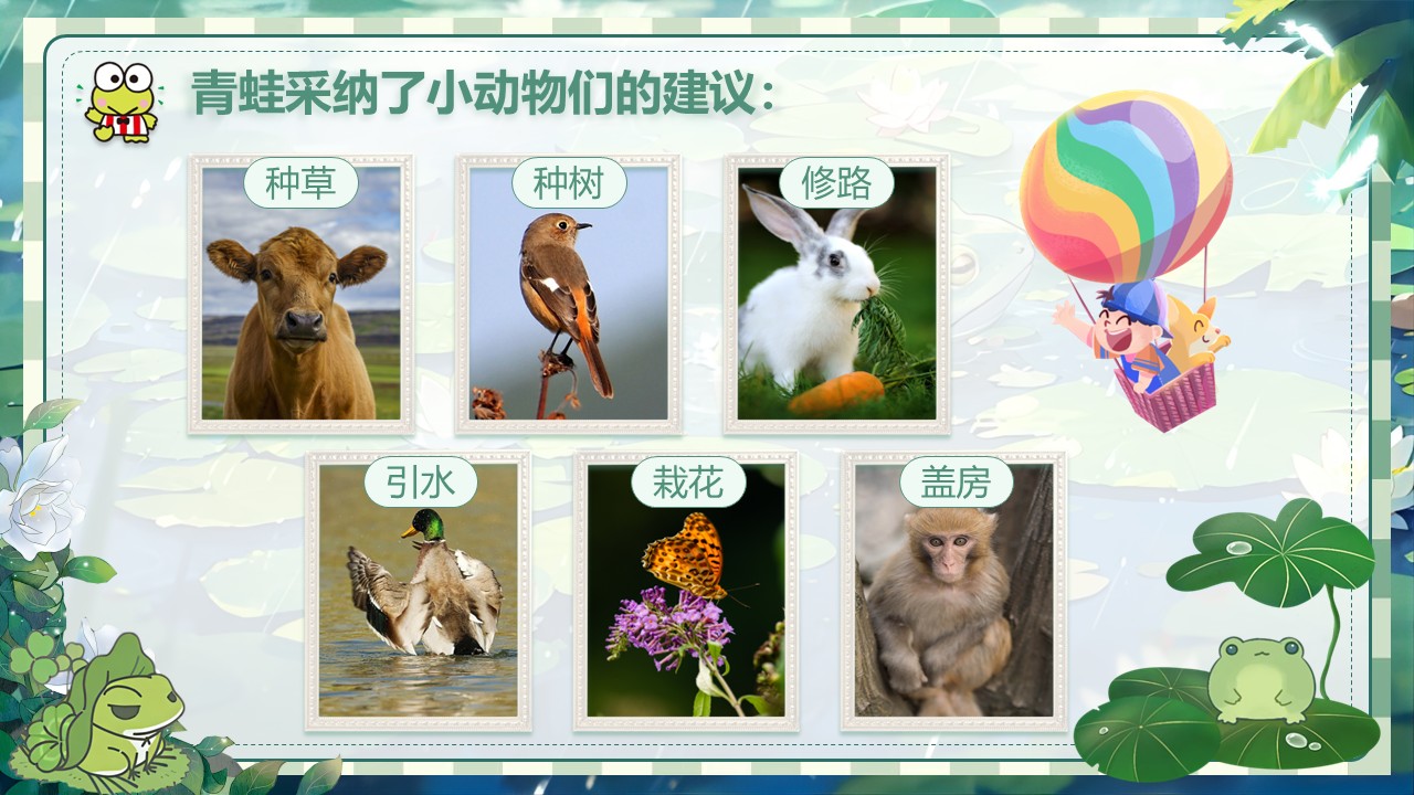 《青蛙卖泥塘》第50页预览图