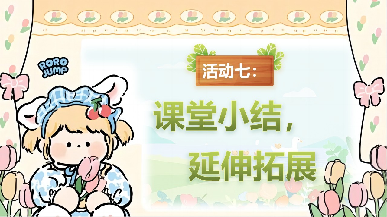 《青蛙卖泥塘》第55页预览图