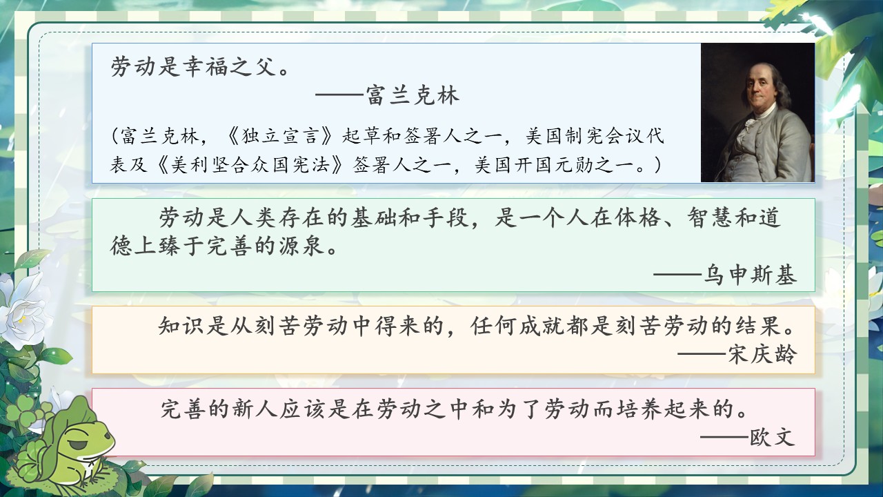 《青蛙卖泥塘》第58页预览图