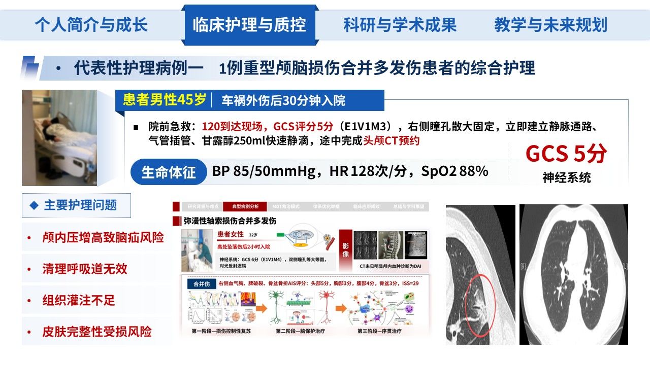 446期-竞聘述职-副主任护师职称晋升答辩汇报第8页预览
