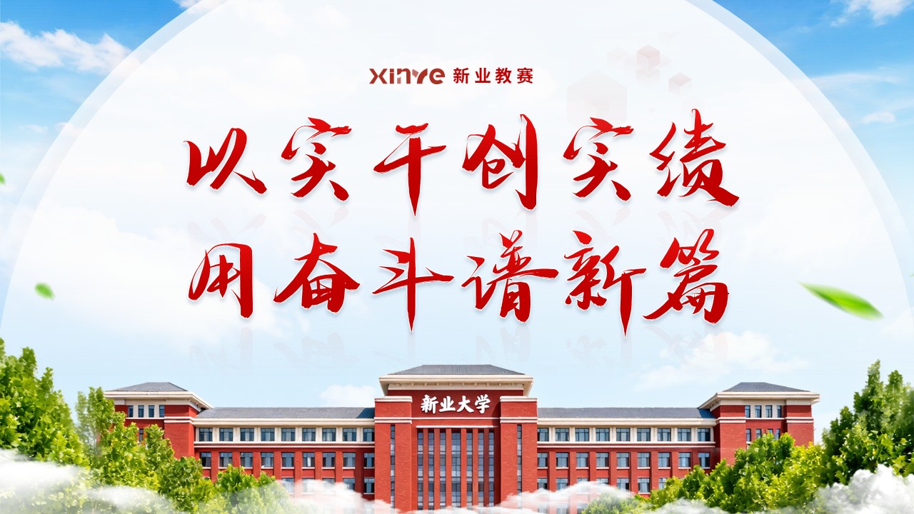 《信息科学技术学院》年终总结第13页预览图