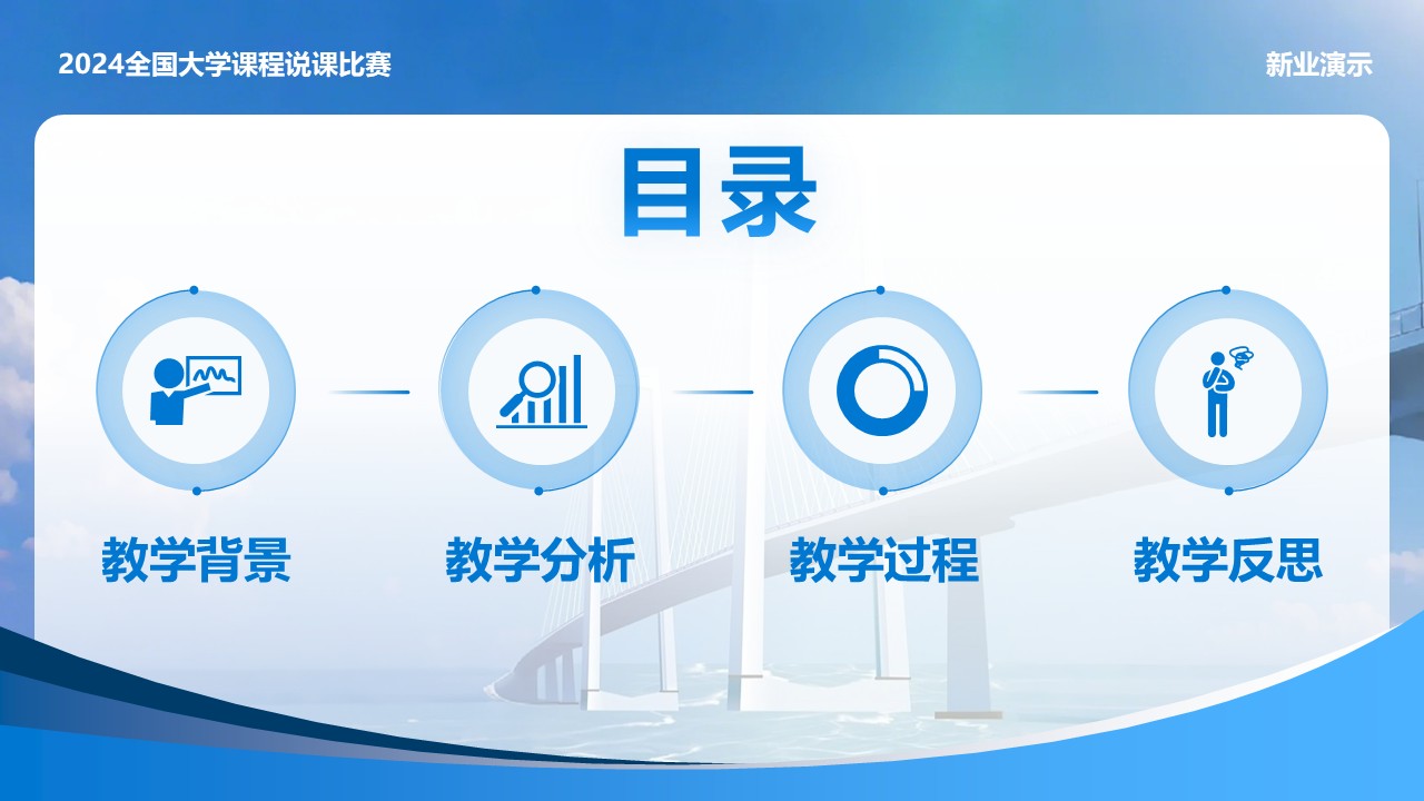 《桥梁概念设计》第2页预览图
