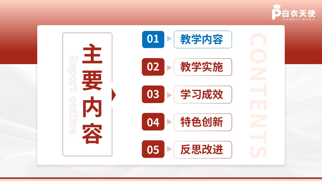 84-基孔肯雅热防护手册第2页预览