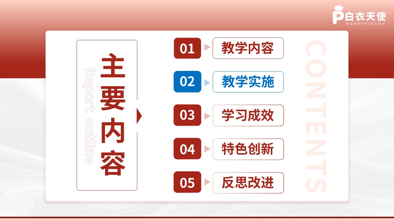 84-基孔肯雅热防护手册第5页预览