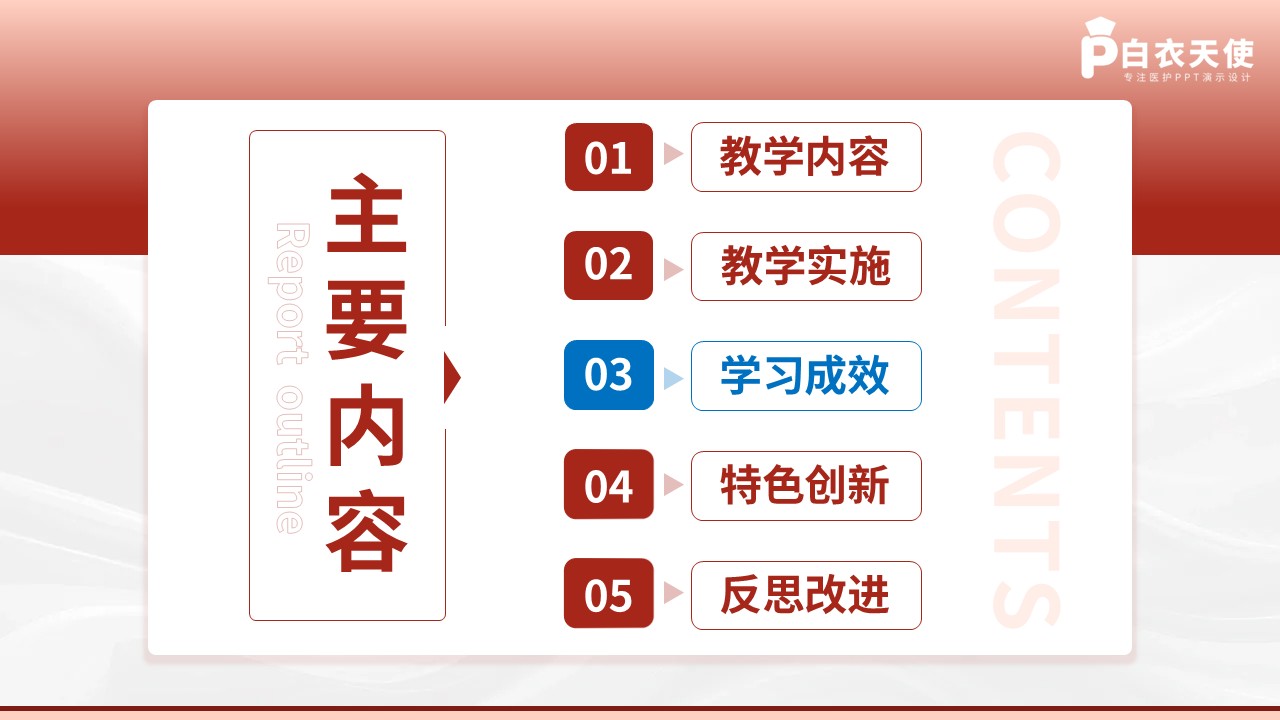84-基孔肯雅热防护手册第9页预览
