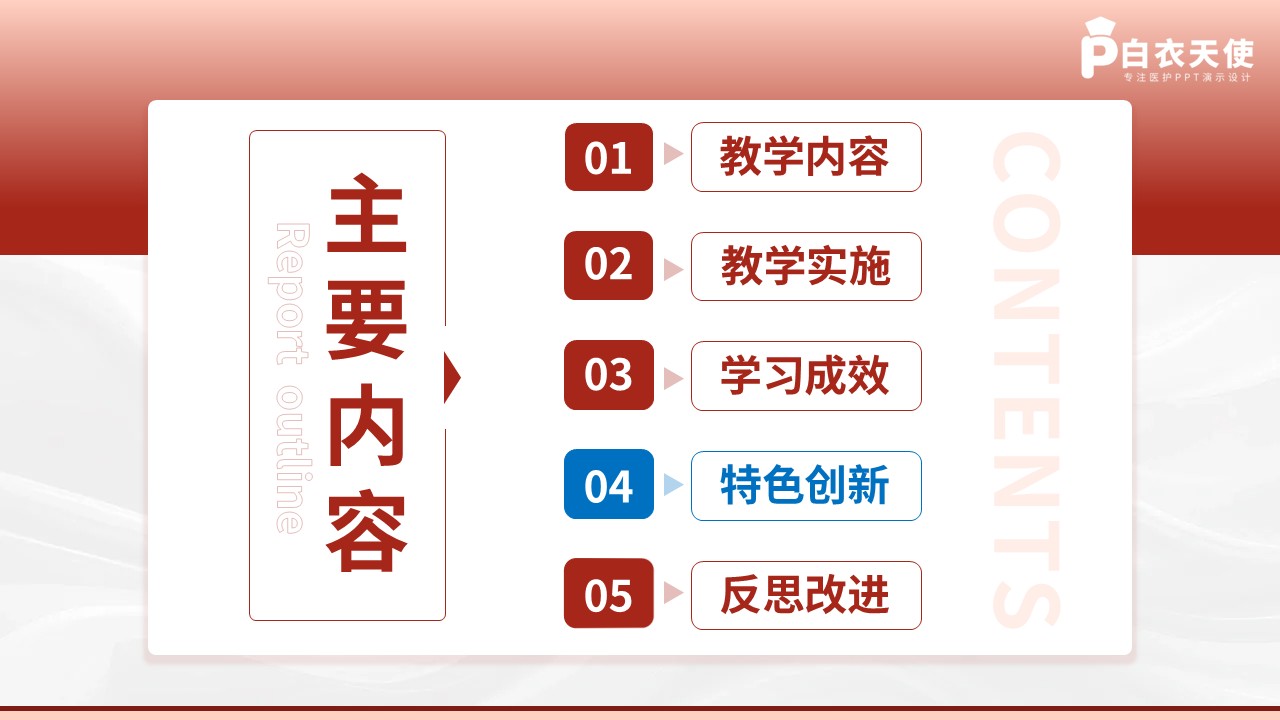 84-基孔肯雅热防护手册第12页预览