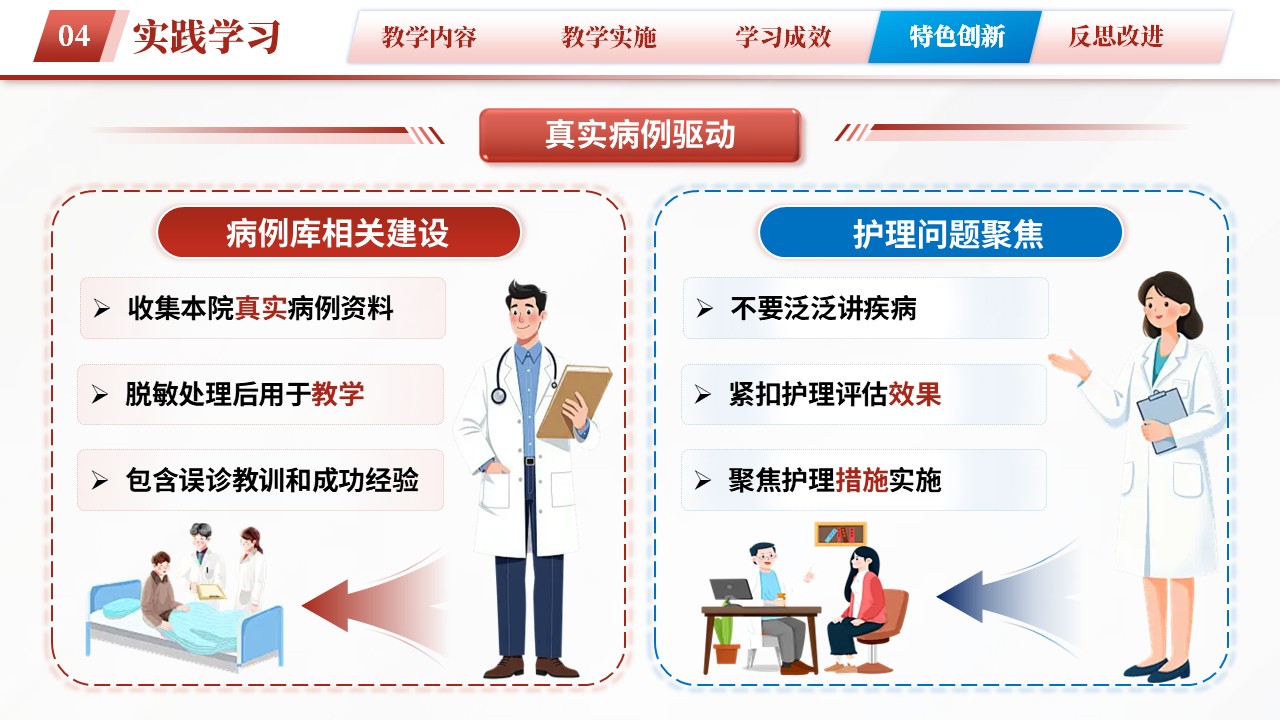 84-基孔肯雅热防护手册第13页预览