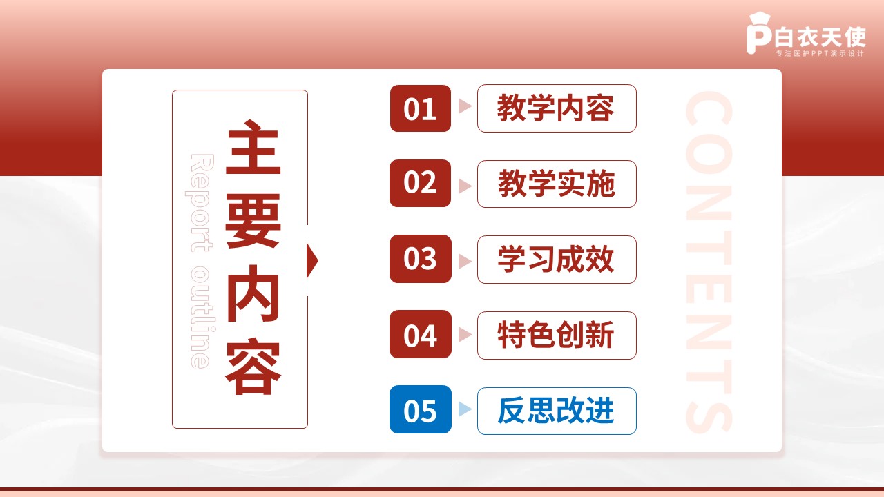 84-基孔肯雅热防护手册第14页预览