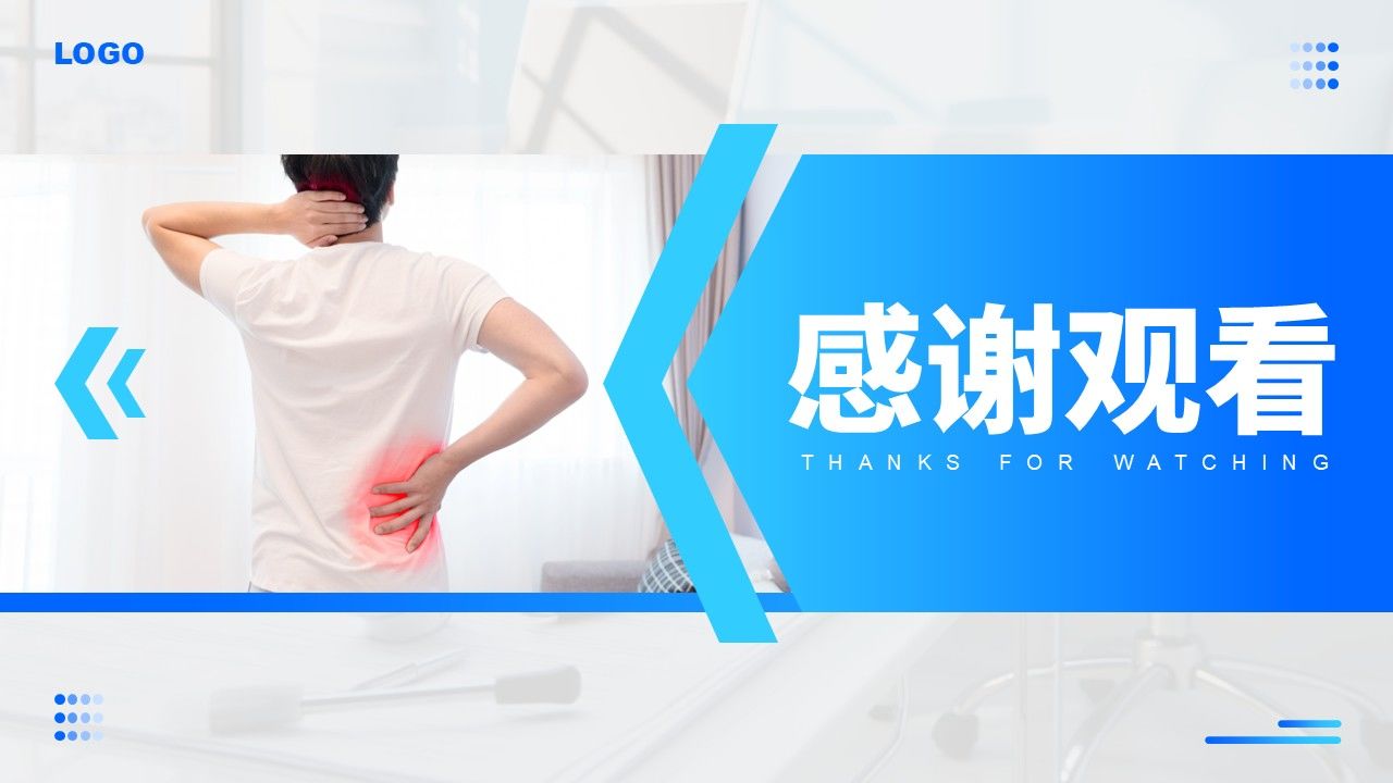 86-腰椎间盘突出护理查房第21页预览