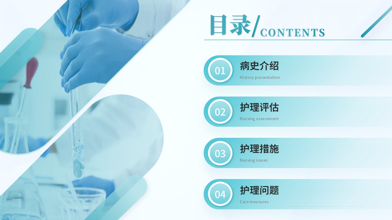 92-重症肝炎的护理个案第2页预览