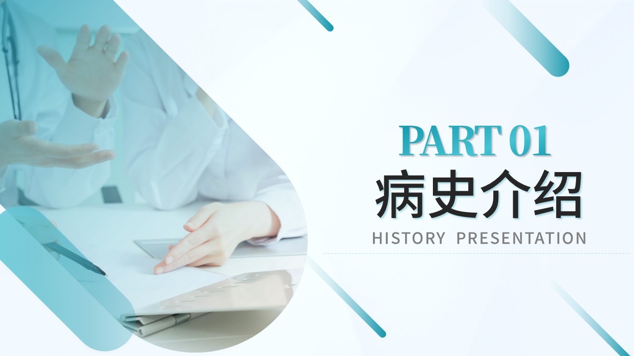 92-重症肝炎的护理个案第3页预览